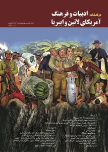 فصلنامه – شماره پانزدهم