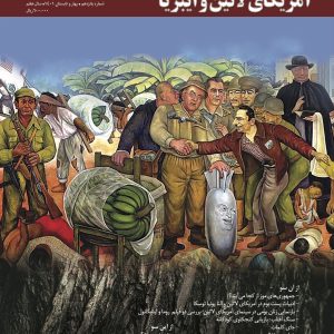 فصلنامه - شماره پانزدهم